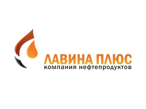 Логотип для компании нефтепродуктов Лавина Плюс - компания по продаже нефтепродуктов г. Краснодар