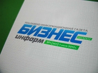 Логотип для рекламно-информационная газета Бизнес Экспресс Информ г. Уфа