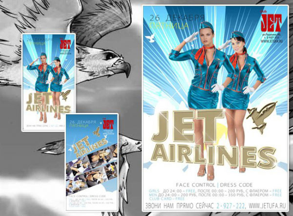 Дизайн постера Club Jet 2010