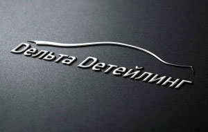 Логотип для автосервиса Дельта Детейлинг - центр обслуживания японских автомобилий г. Ростов-на-Дону