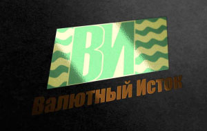 Логотипа для компании Валютный исток - доверительное управление на валютном рынке Форекс г. Тюмень