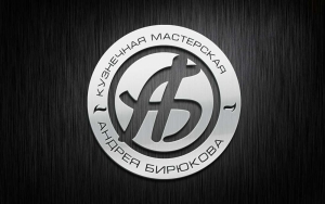Разработка логотипа для кузнечной мастерской Андрея Бирюкова в Нижегородская области, г. Павлово