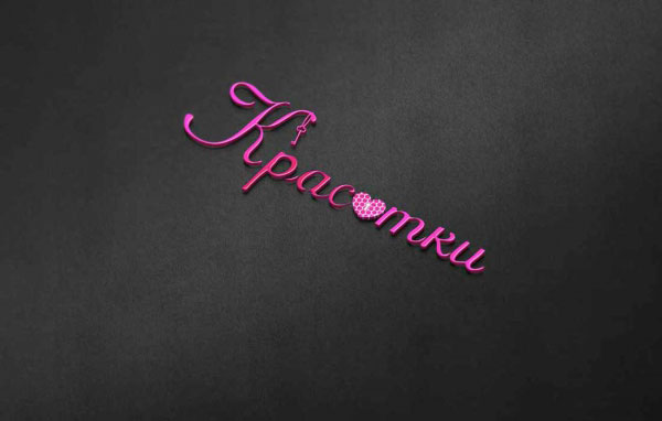 Логотип для Красотки - интернет магазин нижнего белья для женщин г. Уфа