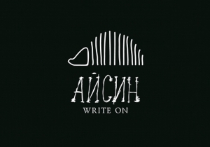 Разработка логотипа для Артема Айсина - видеограф г. Уфа