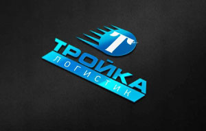 Логотип для транспортной компании Тройка Логистик г. Уфа